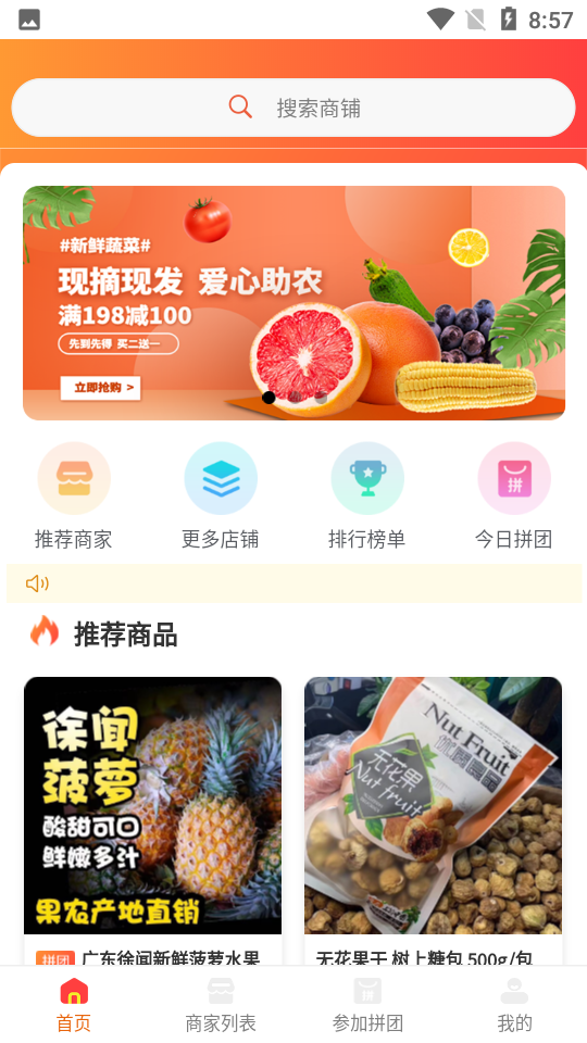 真好拼城免费版图2