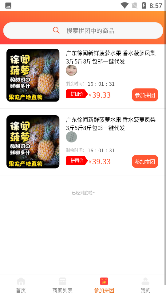 真好拼城免费版图3