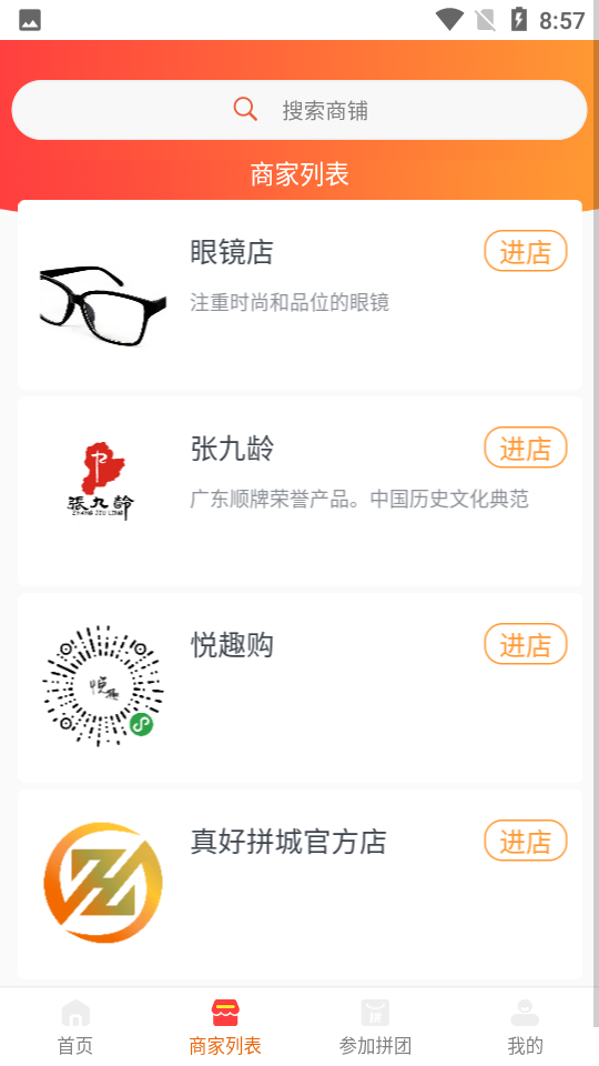 真好拼城免费版图4