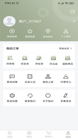 嘉骏珠宝手机最新版图2