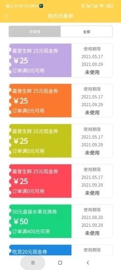 折扣通最新免费版图1
