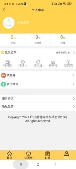 折扣通最新免费版图2