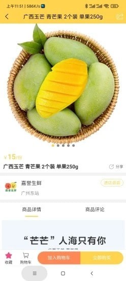 折扣通最新免费版图4