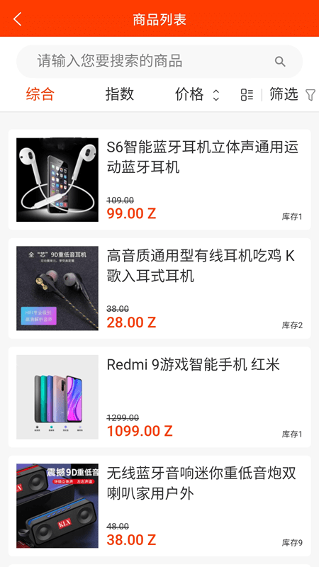 融佰易货手机正版图2