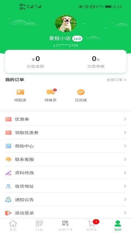 兰兰冷冻食品最新免费版图2
