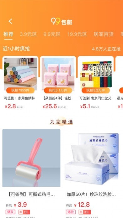 雄驰手机正版图3