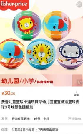 国人商圈安卓免费版图1