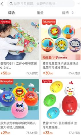 国人商圈安卓免费版图2