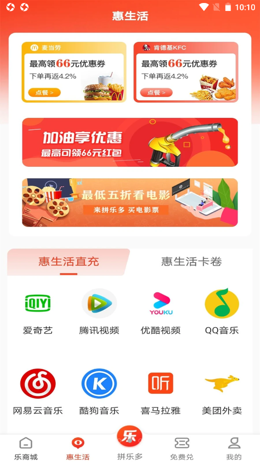 乐多优享最新版图2