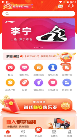 乐多优享最新版图3