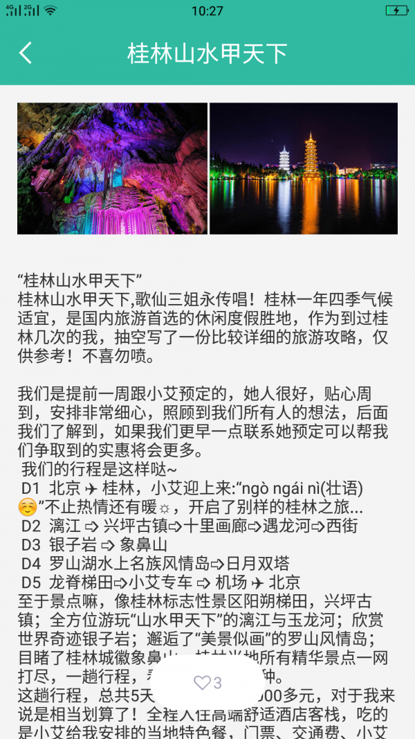 懂片帝安卓版图4