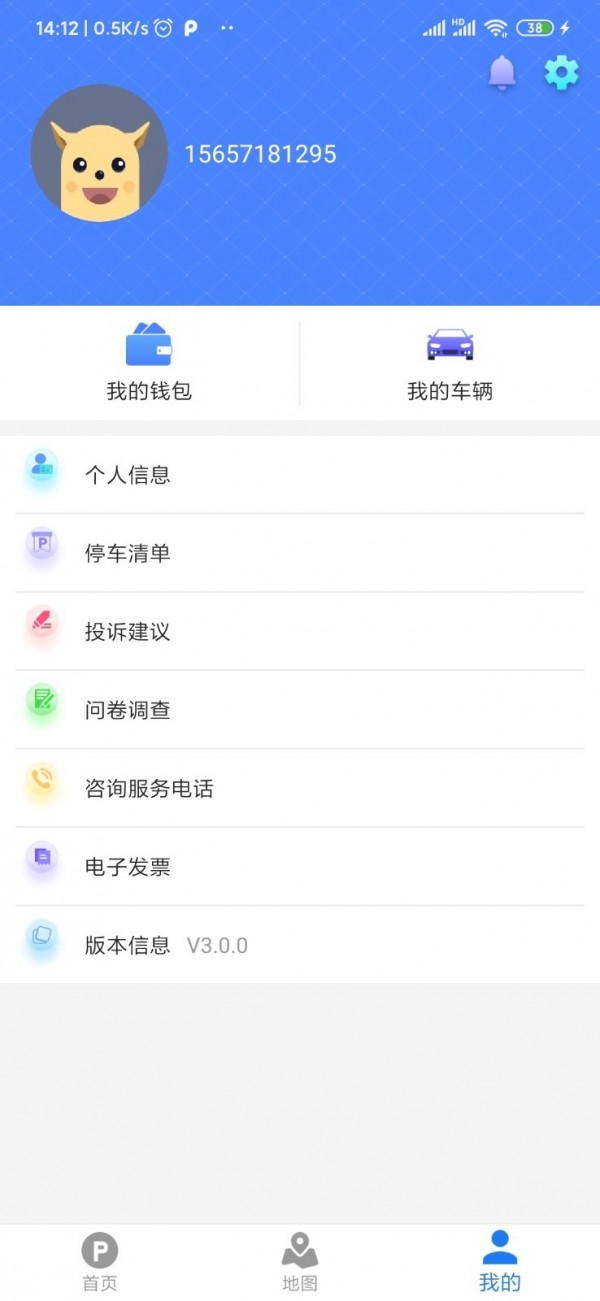 武汉停车通用版图3