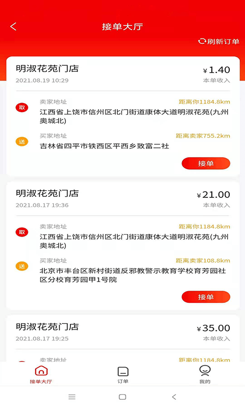联创诚光正版图1