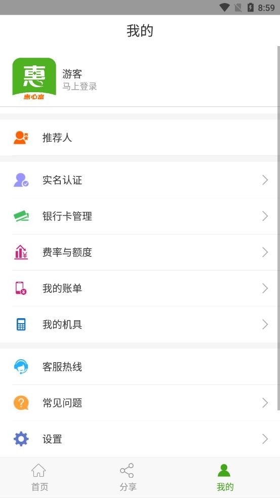 惠心富最新免费版图4