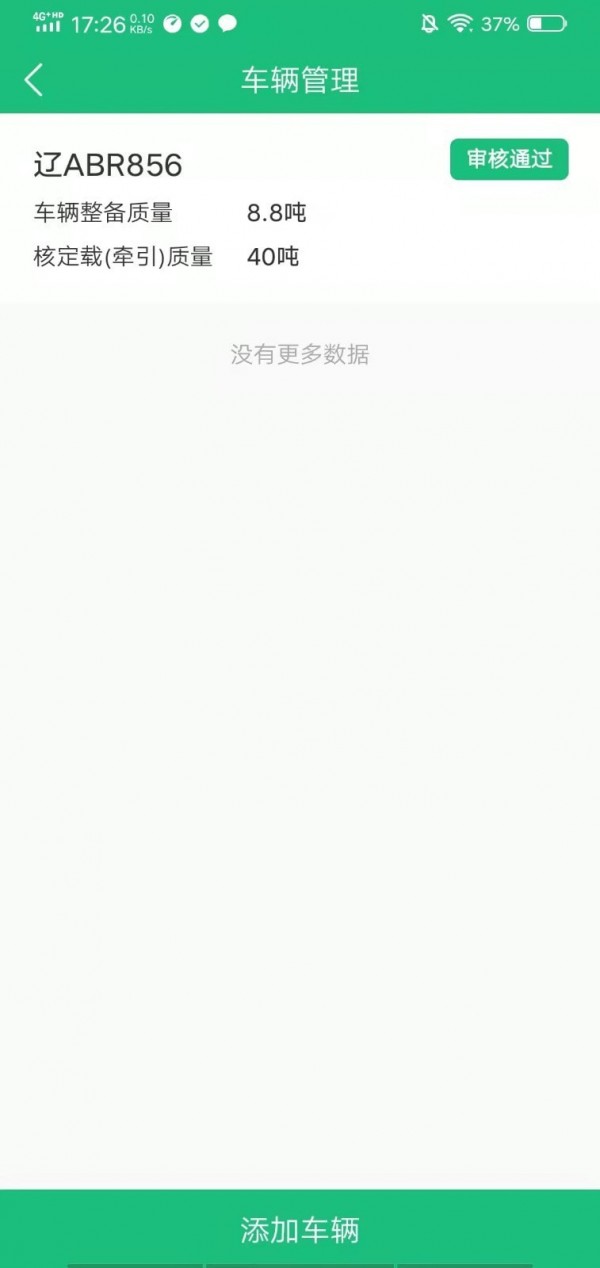 东方快车官方正版图1
