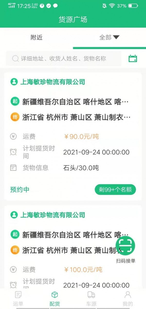 东方快车官方正版图2