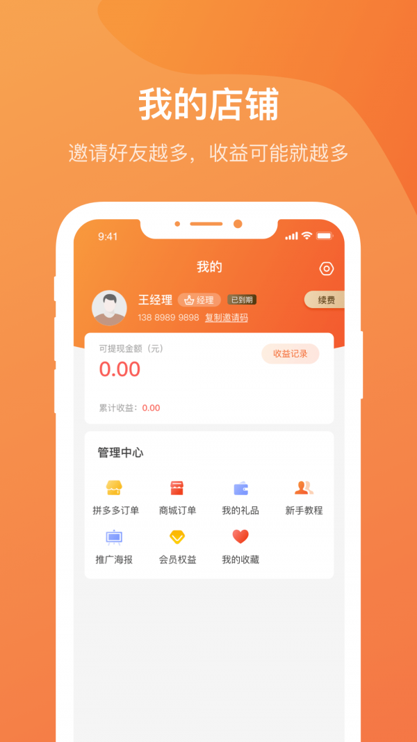 惠帮拼(3)