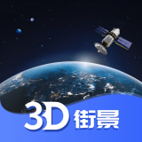 高清世界街景安卓官方版
