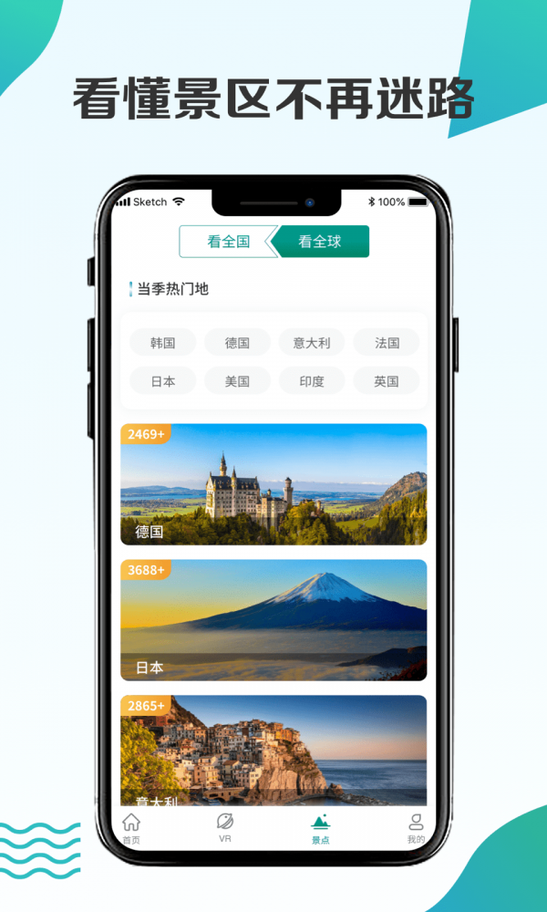 高清世界街景手机版图1