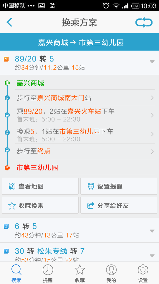 公交看看官方正版图2