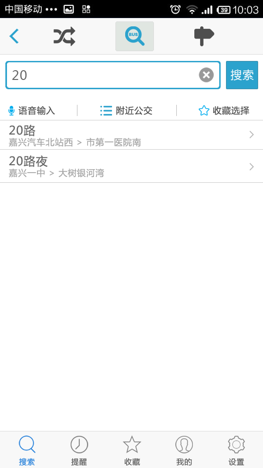 公交看看官方正版图4