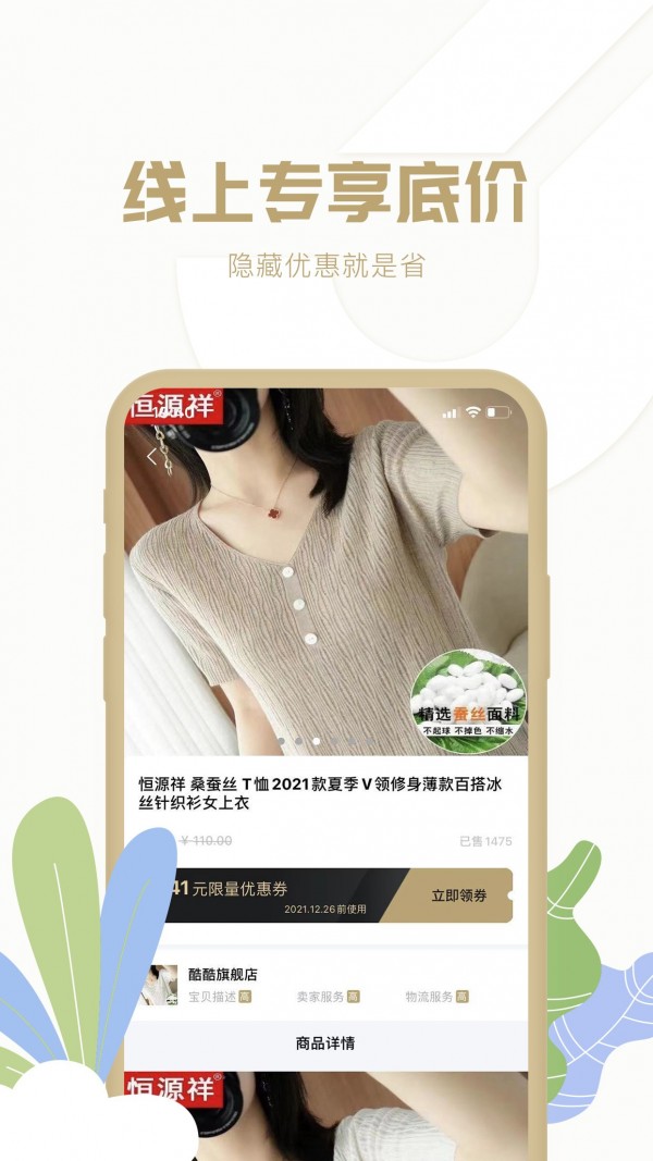 多多聚免费版图1