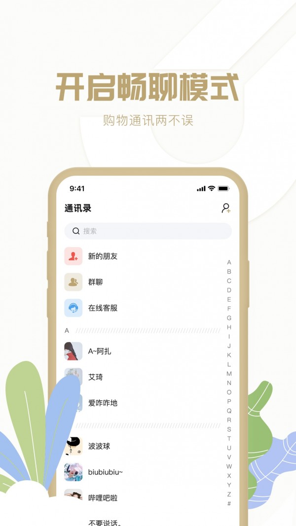 多多聚免费版图2