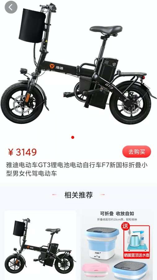 惠淘淘手机正版图3