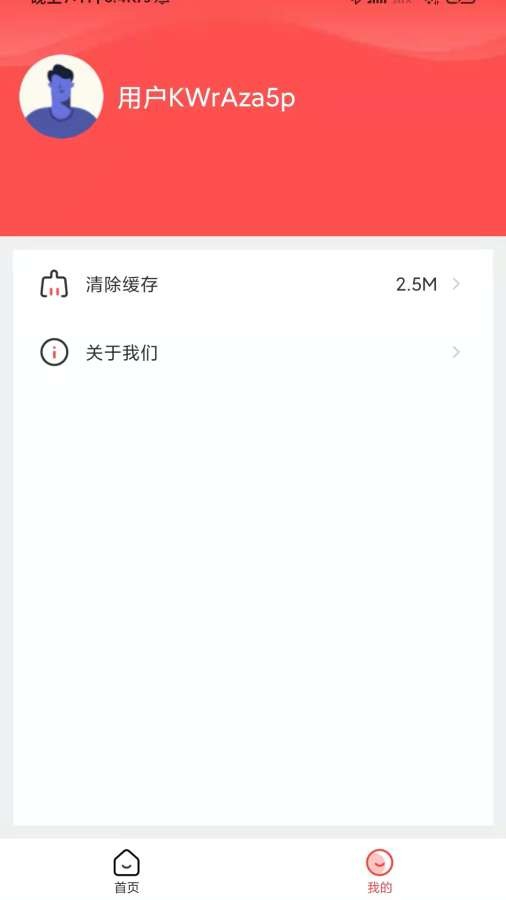 惠淘淘手机正版图4