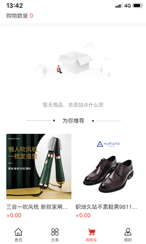 共生商业(2)