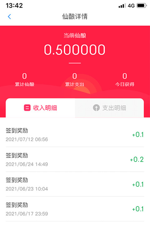 共生商业(3)