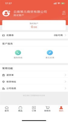 支点配件免费原版图2
