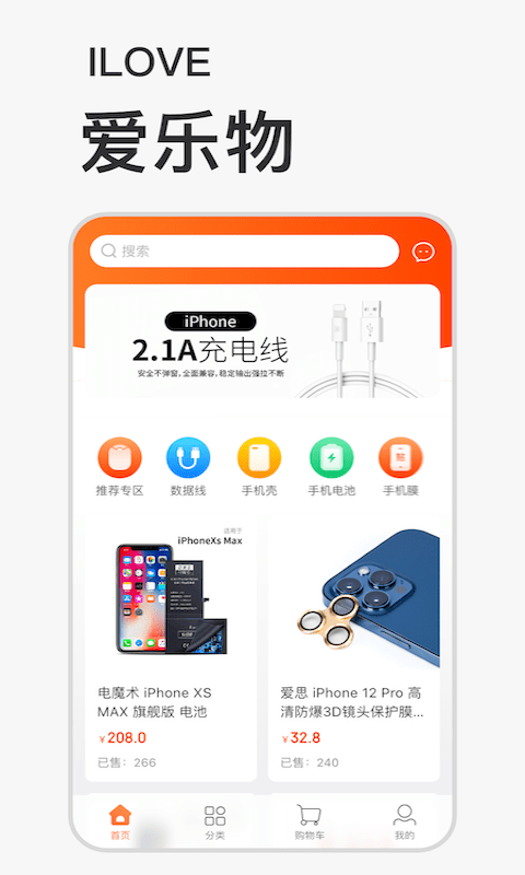 爱乐物通用版图1