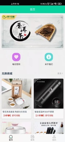 景宁百狮手机最新版图2