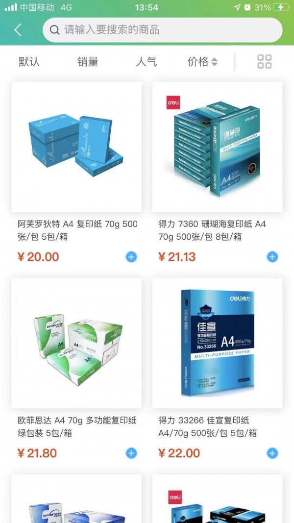诚E购手机版图2