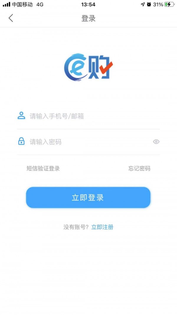 诚E购手机版图5