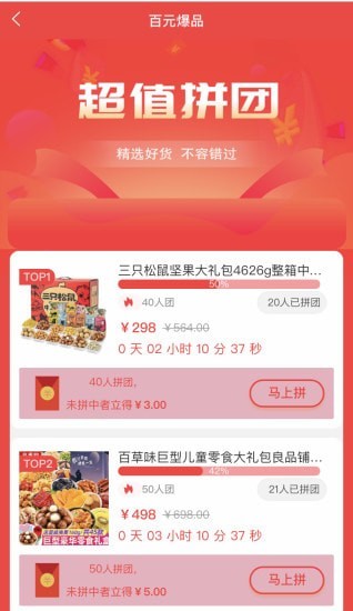 百汇达安卓官方版图1