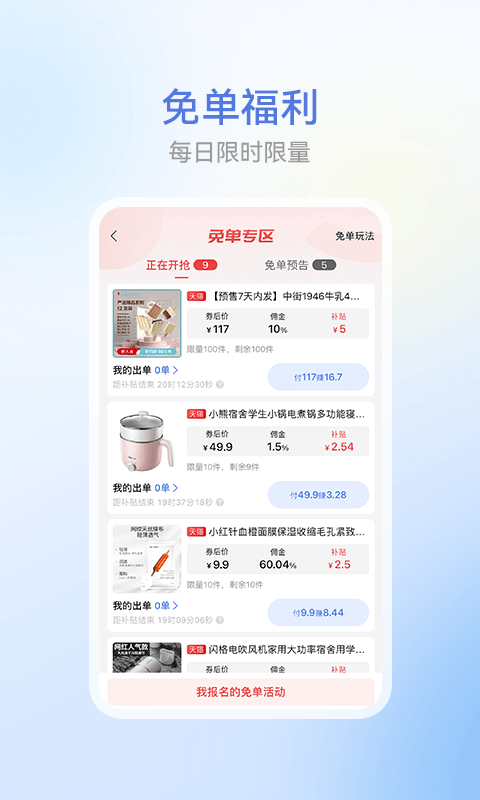 省团安卓免费版图2