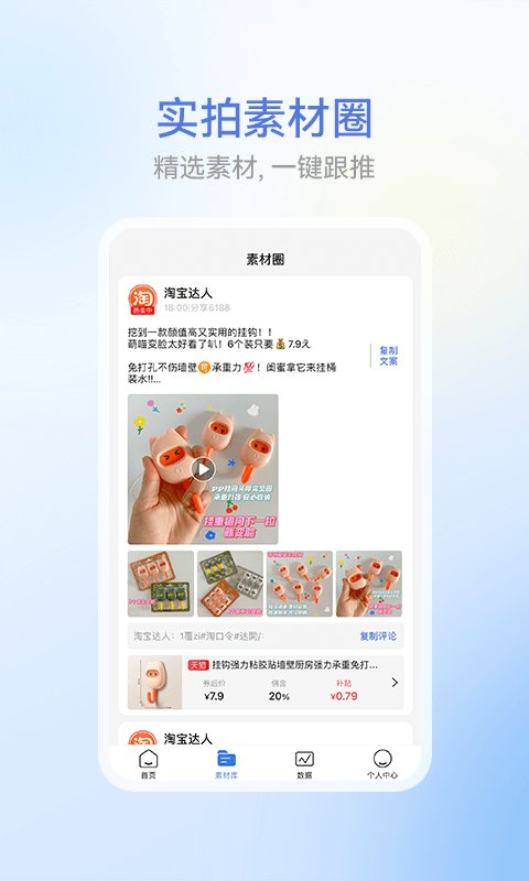 省团安卓免费版图3
