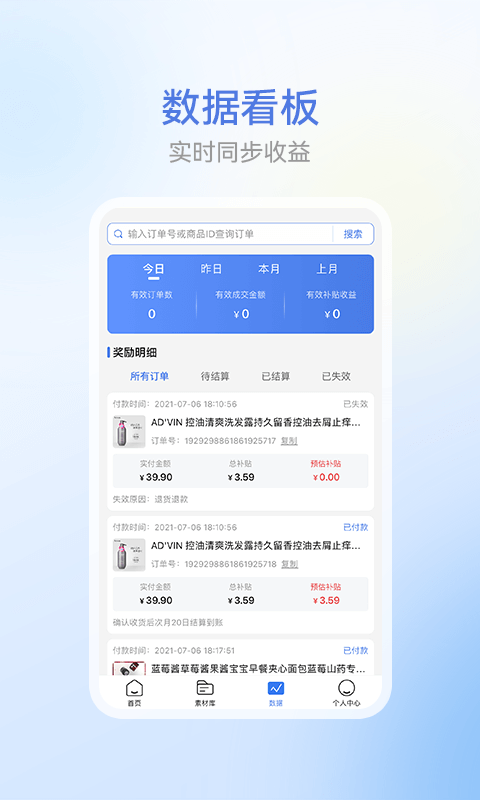 省团安卓免费版图4