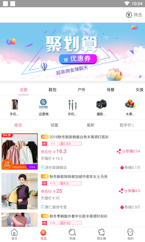 全网合赢