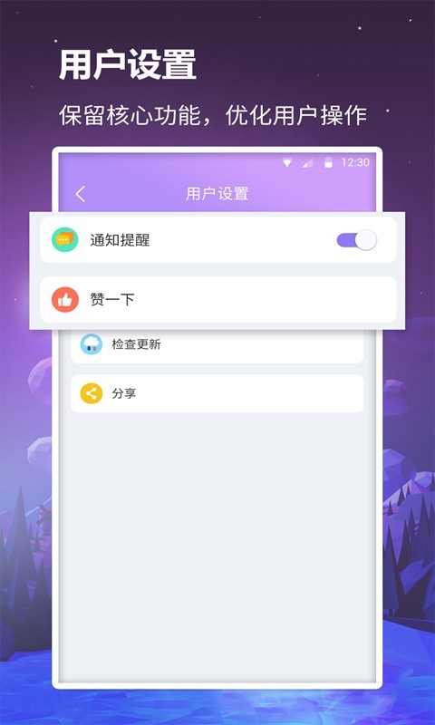 众联航班管家免费版图4