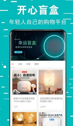 幸福盲盒通用版图3