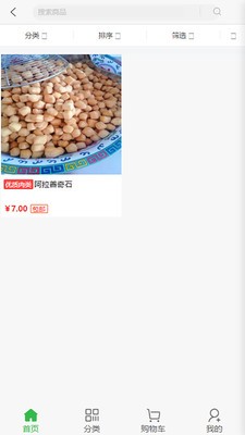 阿拉善牛羊肉安卓版图1