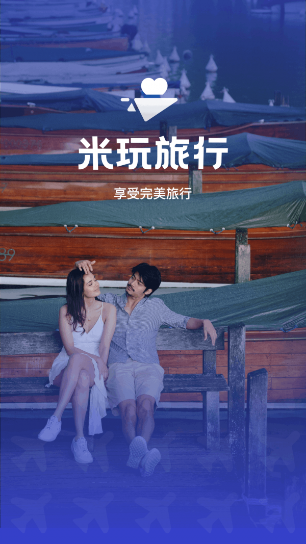 米玩旅行无广告版图1