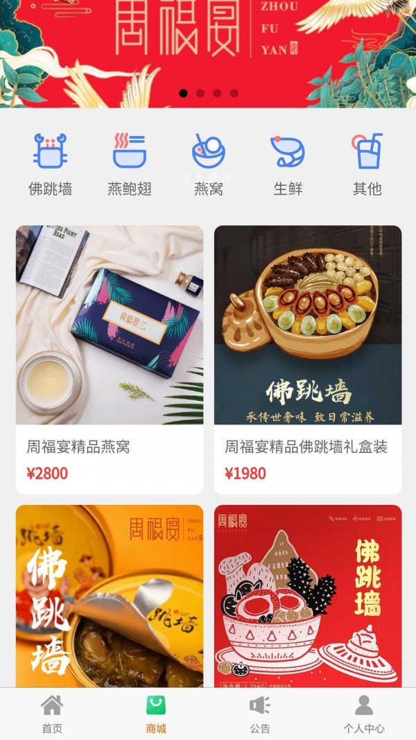 周福宴最新版图3