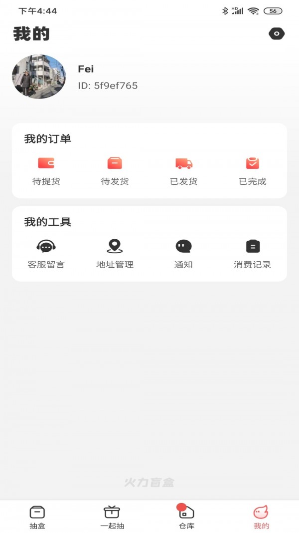 火力盲盒原版图1