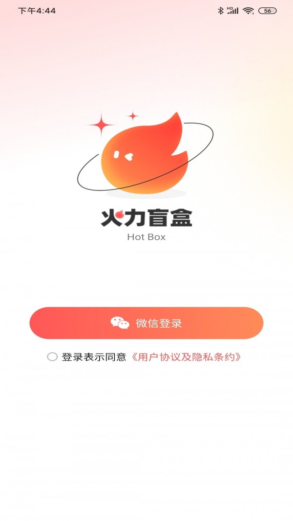 火力盲盒原版图2