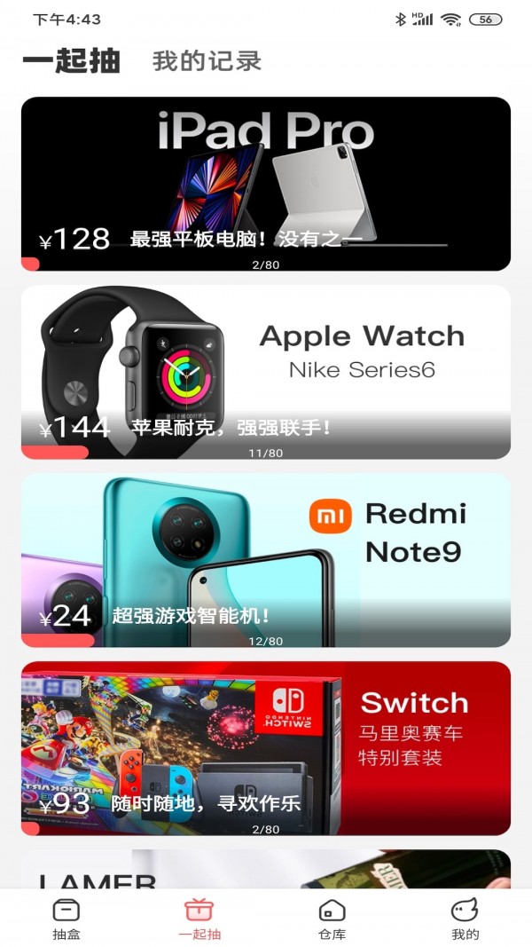 火力盲盒原版图4