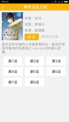 腐次元图3